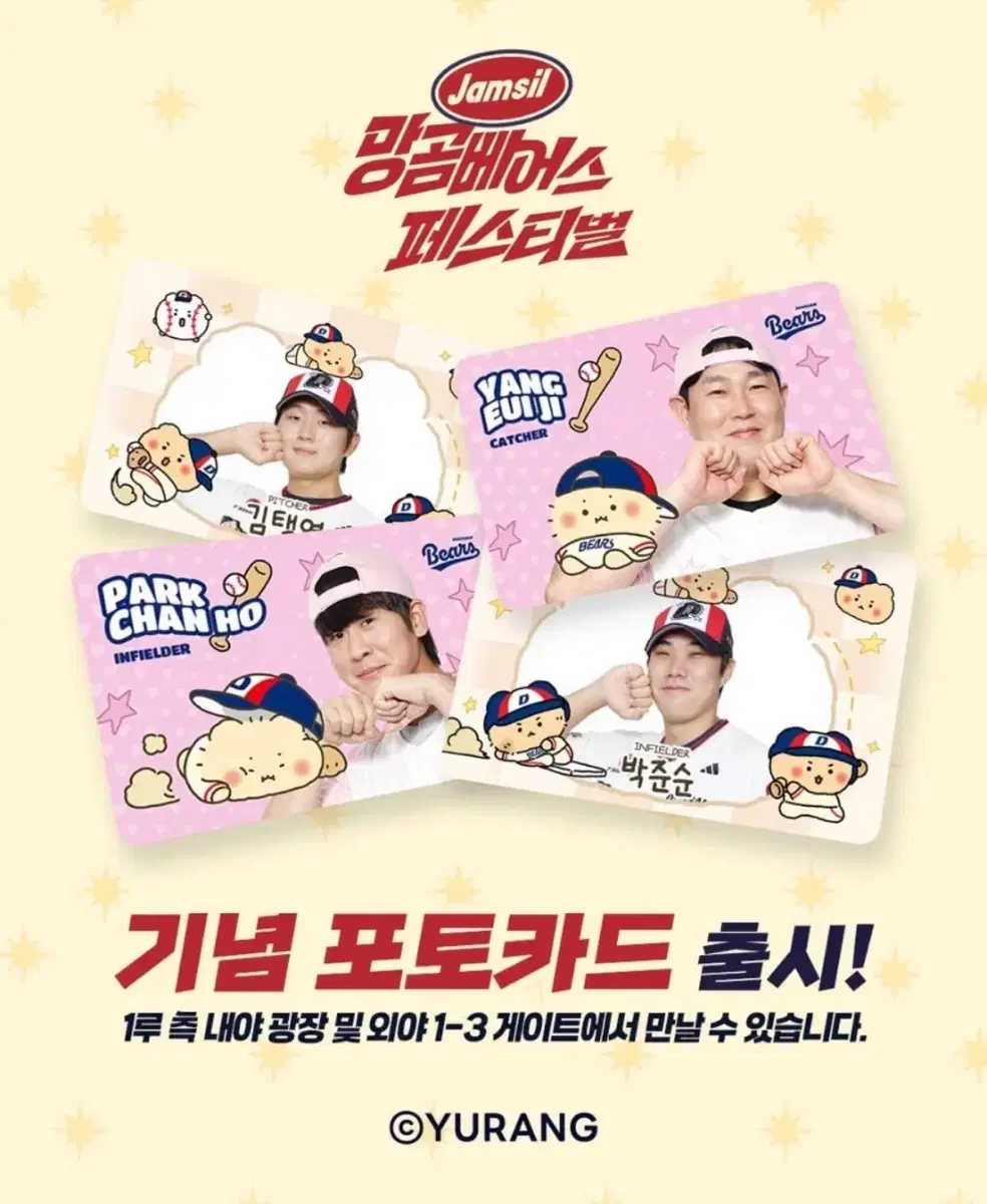 박찬호망곰포카구합니다!!!!!!!