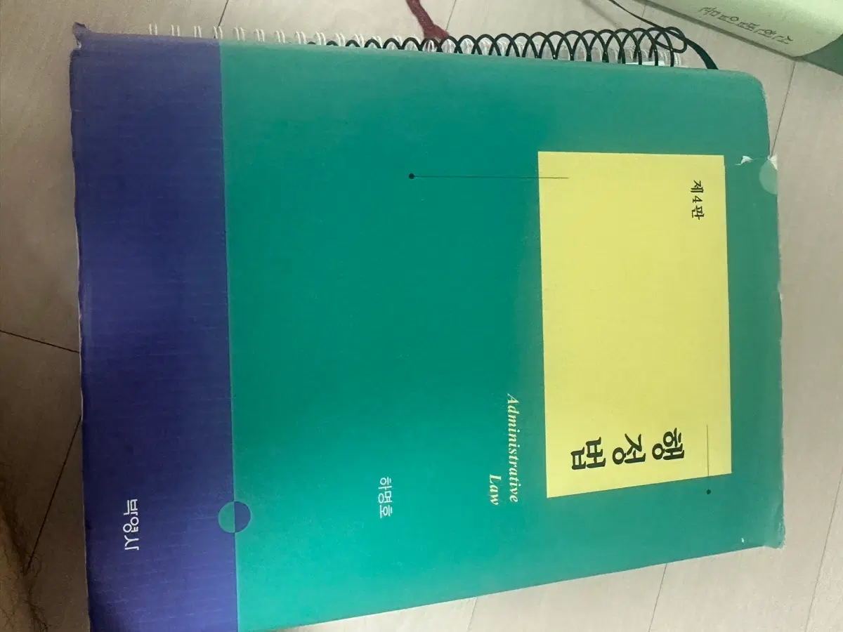 행정법, 헌법 교재 팝니다