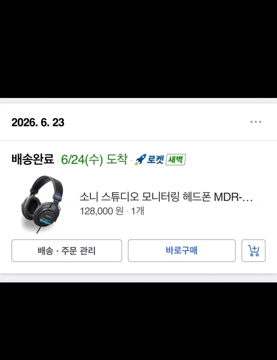 소니 스튜디오 모니터링 헤드폰 MDR-7506