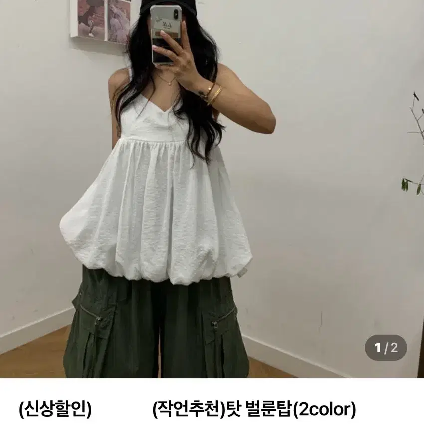 스타 탓 벌룬탑 (화이트)