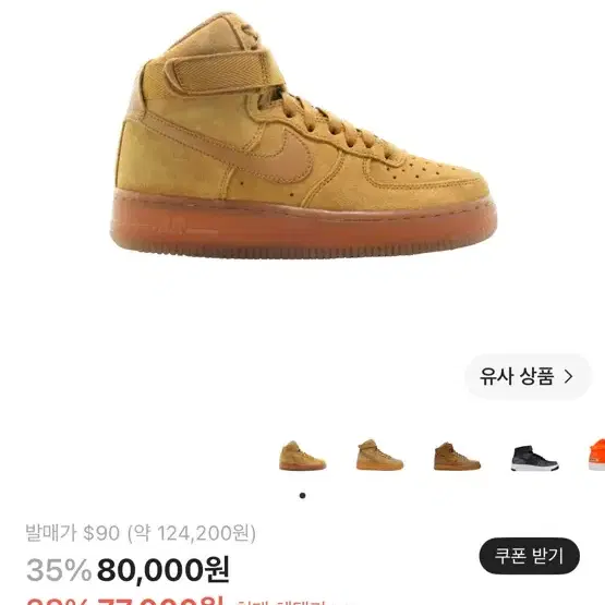 나이키 된장포스