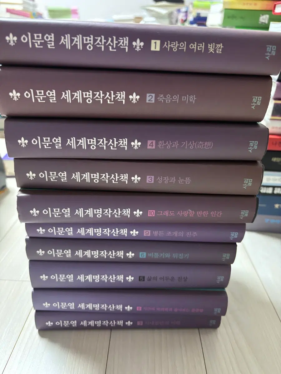 이문열 세계명작산책 세트