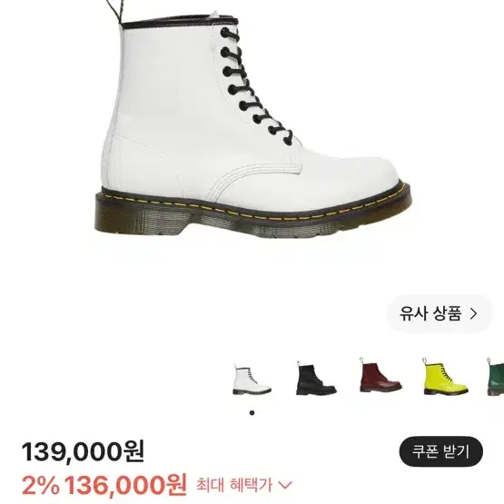 닥터마틴 1460 스무스 레더 부츠 화이트