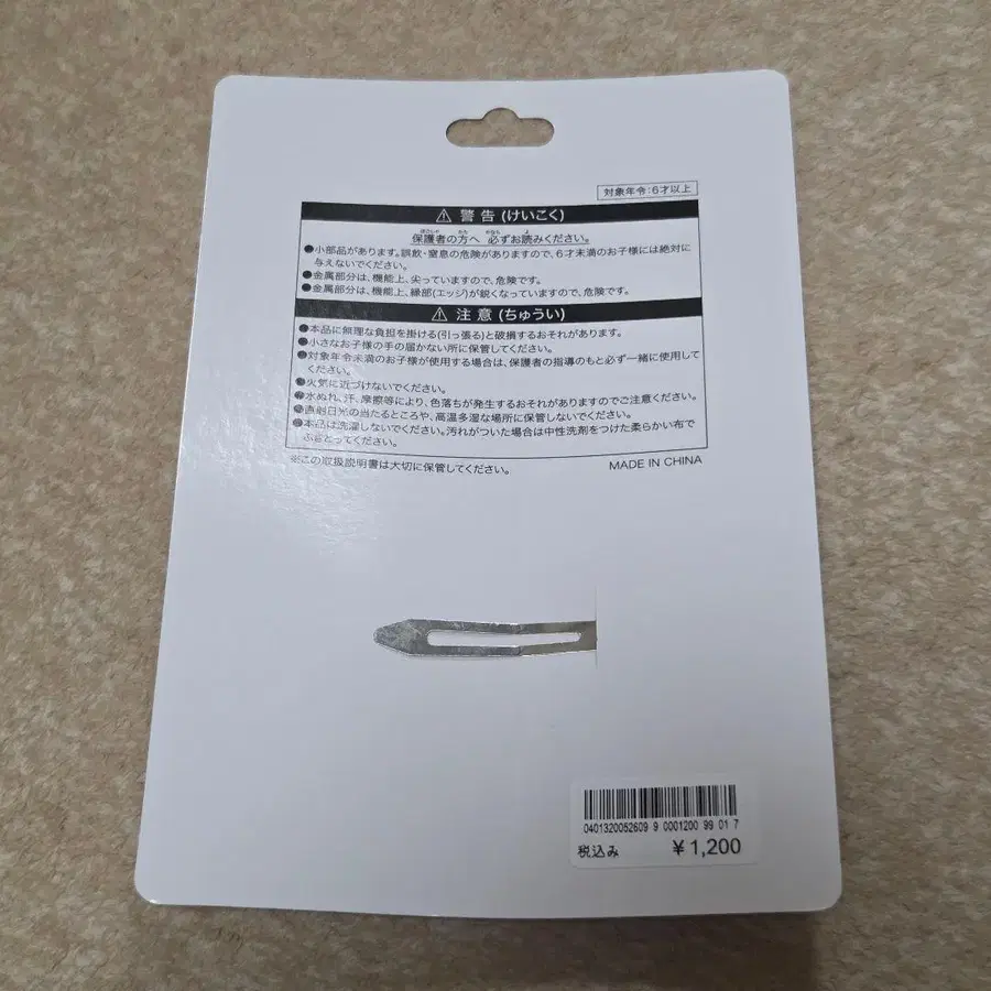 6번째 상품 이미지