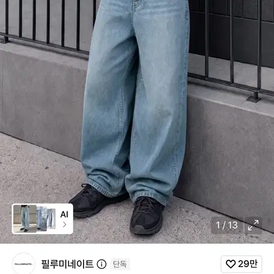 스카이블루 청바지