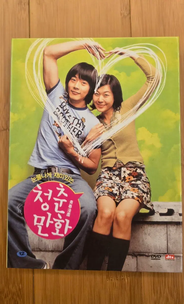 청춘만화 디지팩 한정판 2disc DVD