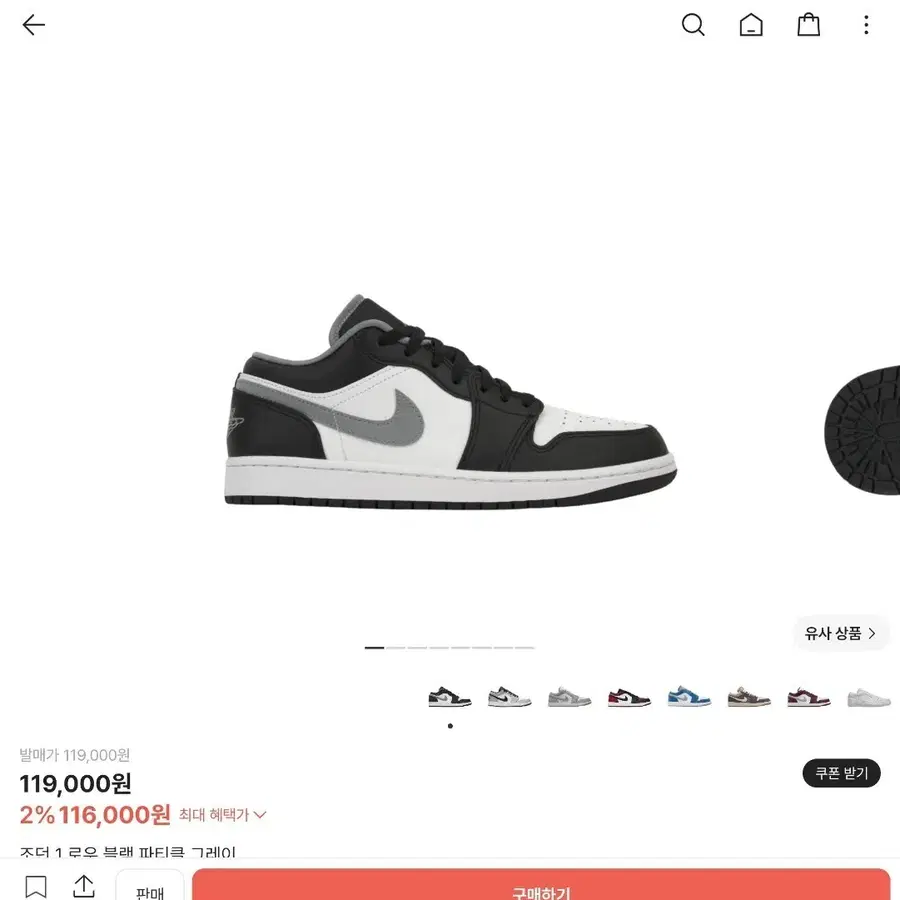 조던 1 로우 블랙 파티클 그레이