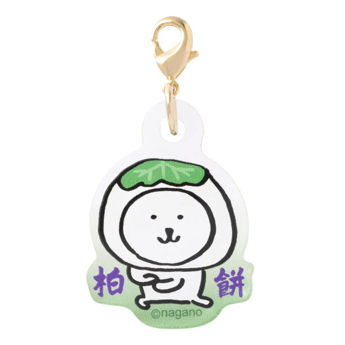 농담곰 아크릴참 카시와모찌
