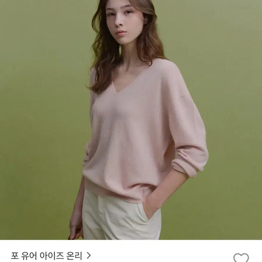 포유온 포유어아이즈온리 시에 노티아 베뉴엣 수아마르 공드린 오디에스 메비
