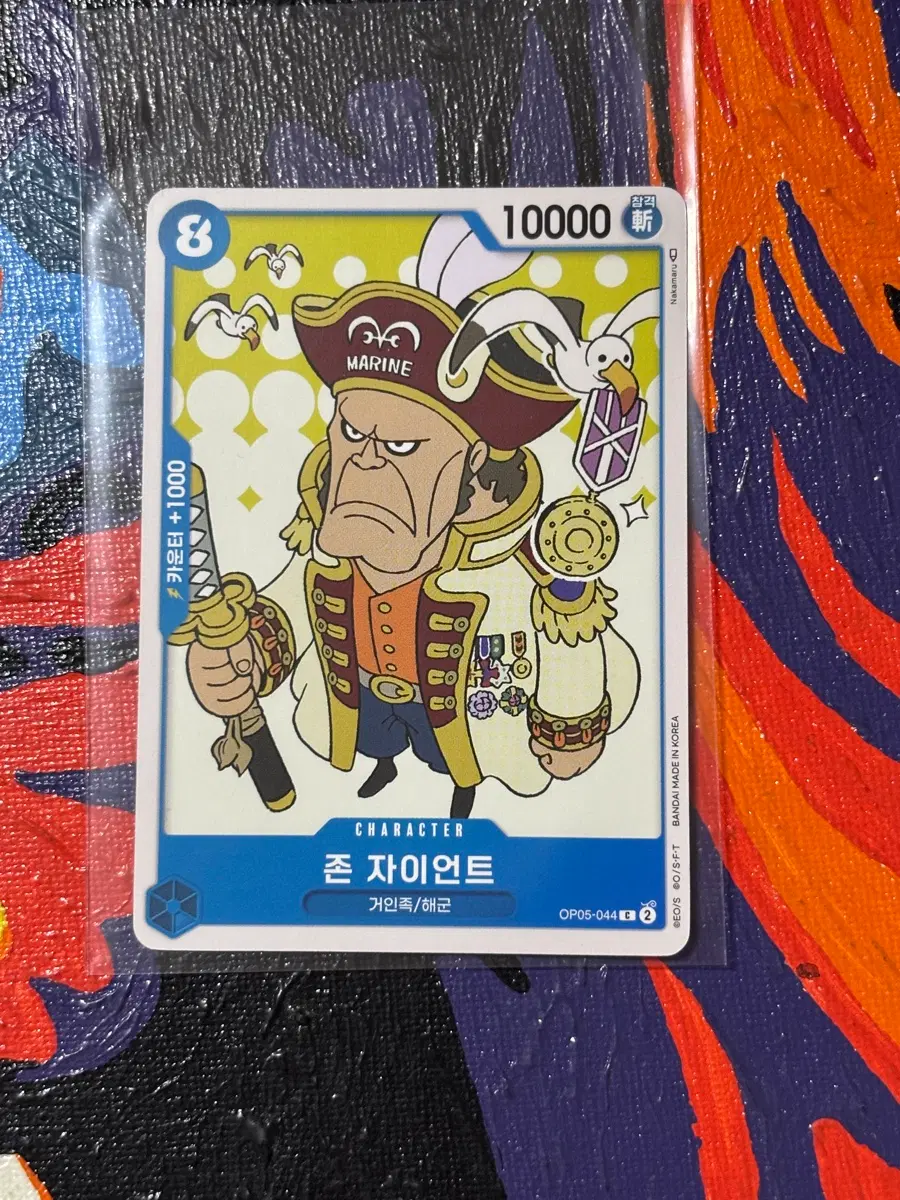 존 자이언트 거인족 해군 원피스 카드 인테리어 소품 꾸미기용 포장용