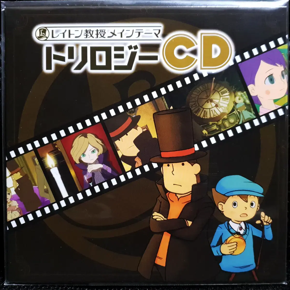 레이튼 교수 메인테마 트릴로지 CD 미개봉 신품