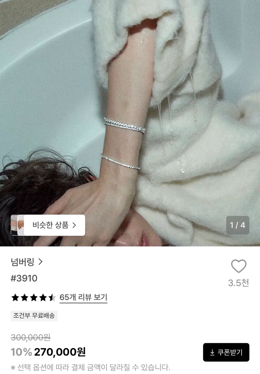 넘버링 3910 2mm large(17cm) 판매