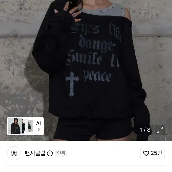 급처)팬시클럽 로저리 노이어 스웻셔츠