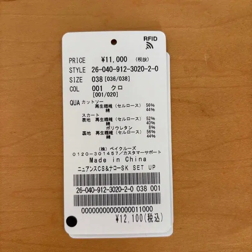9번째 상품 이미지