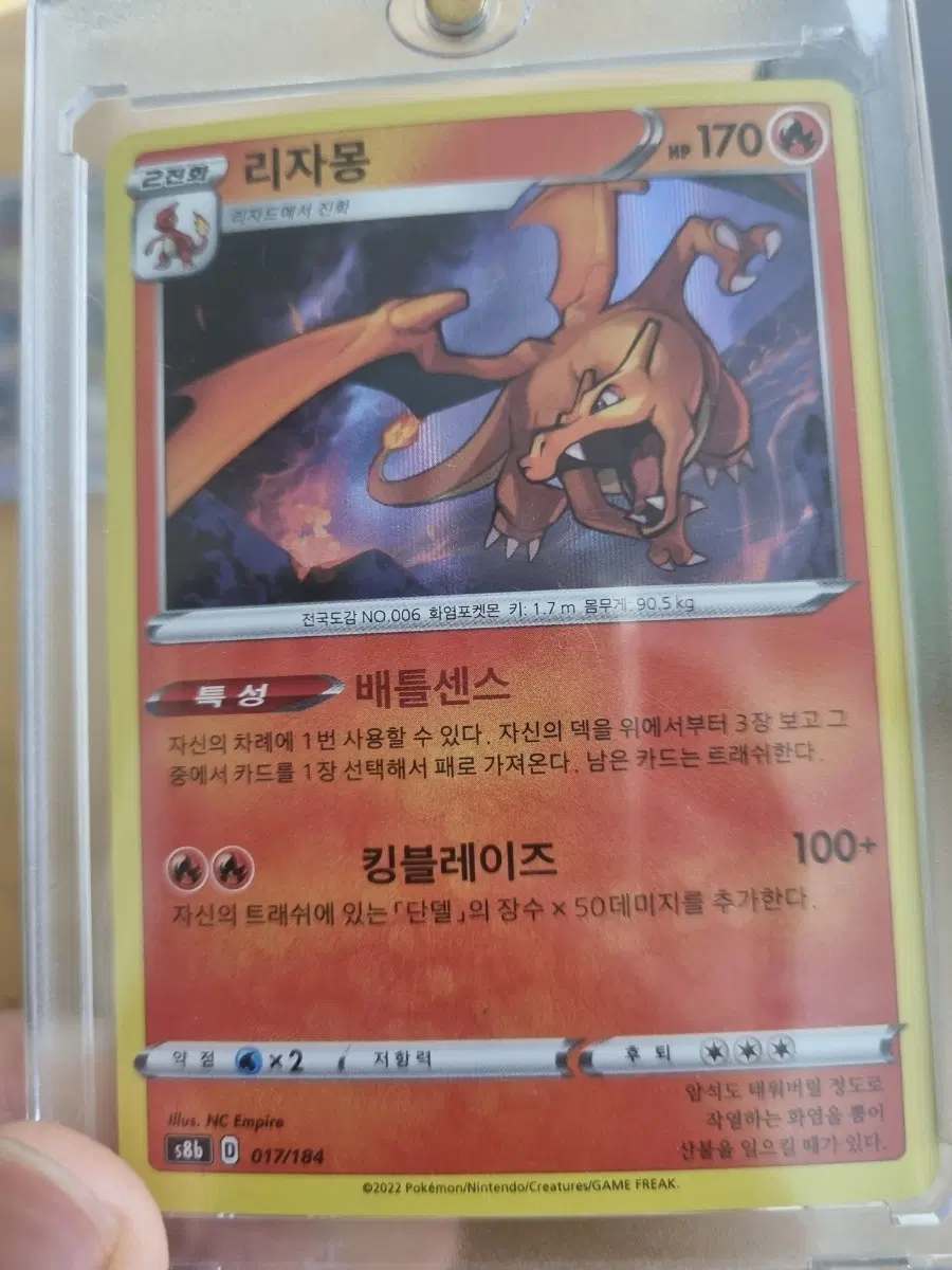 포켓몬 카드 리자몽 170HP 017/184