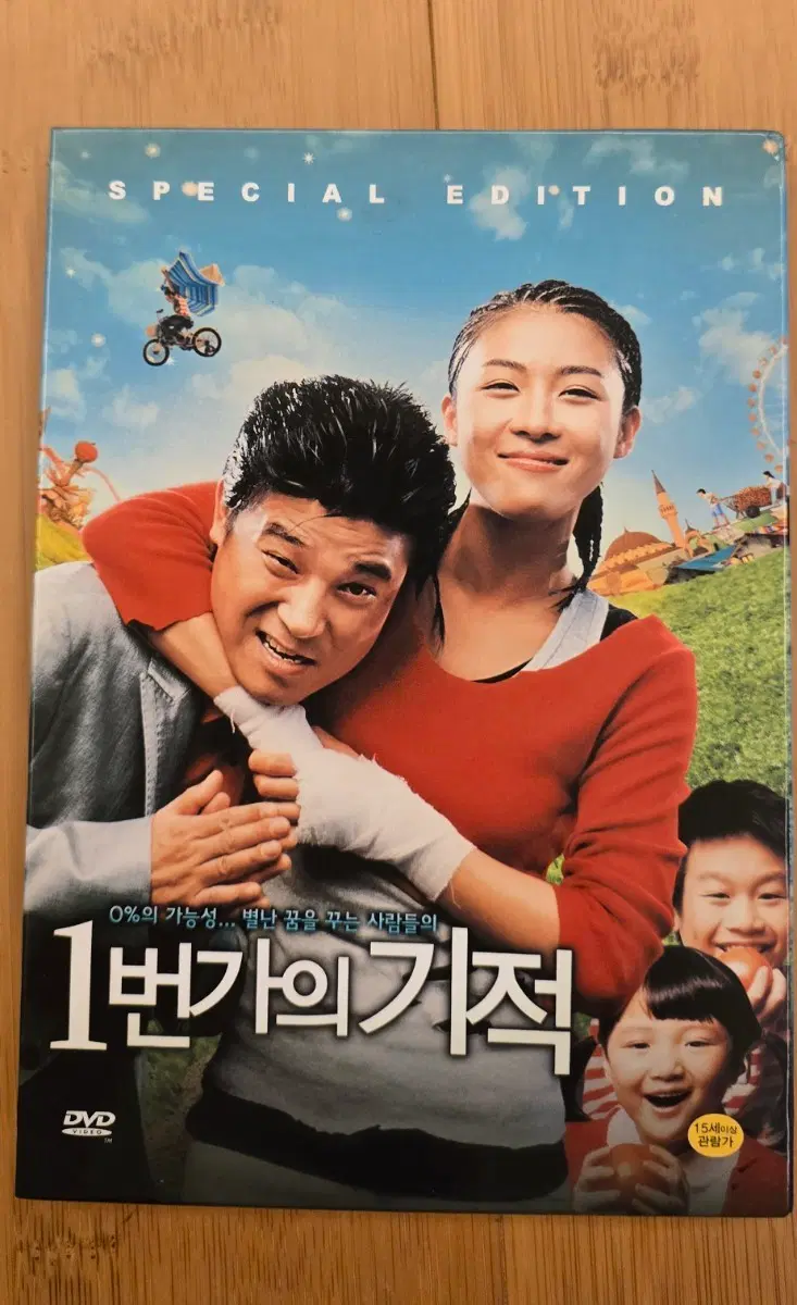 1번가의 기적 스페셜 에디션 (2Disc, 아웃케이스 포함) DVD