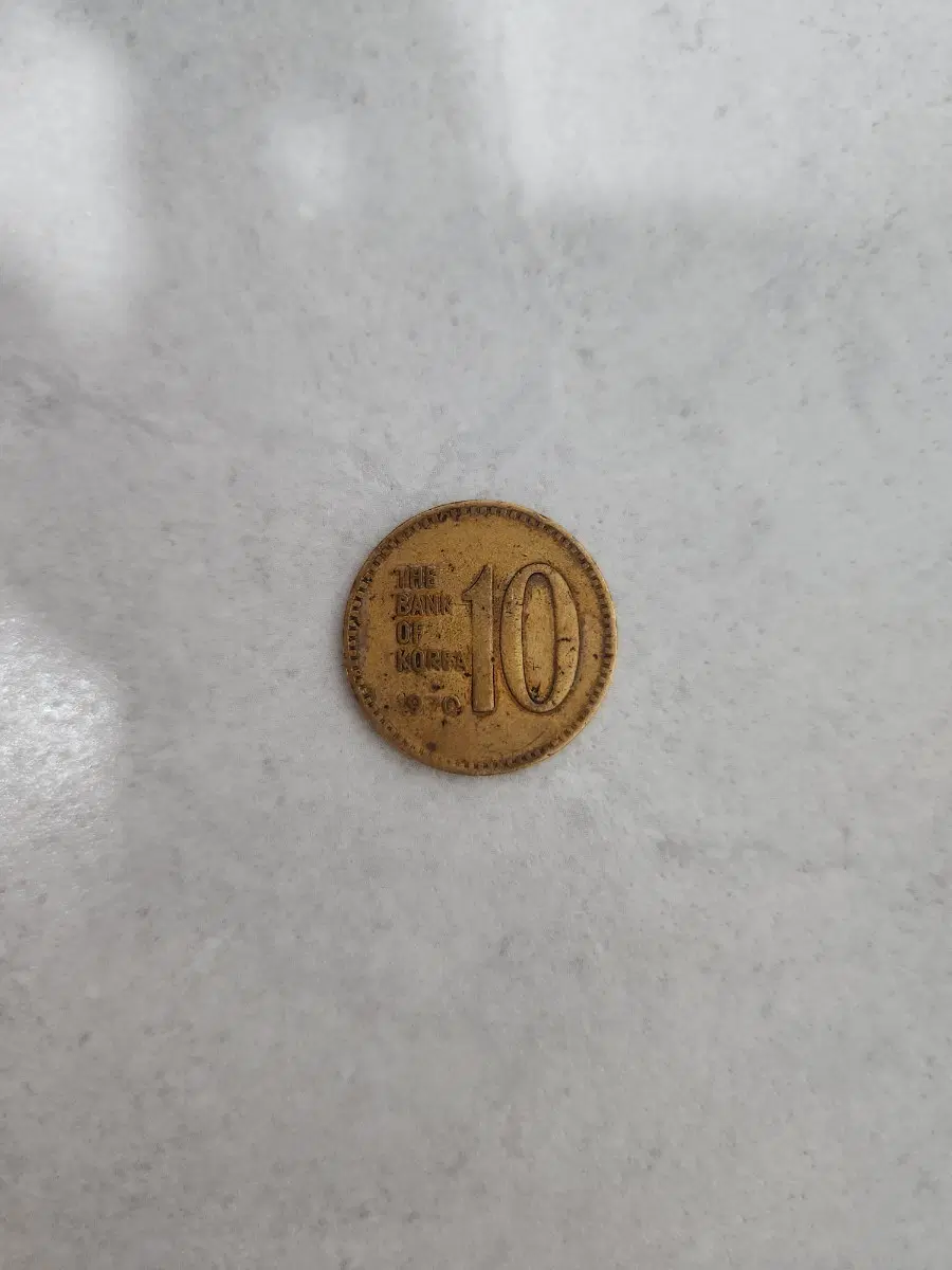 한국은행 10환 1970년