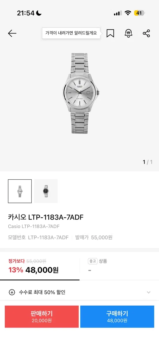 카시오 LTP-1183A-7ADF 시계
