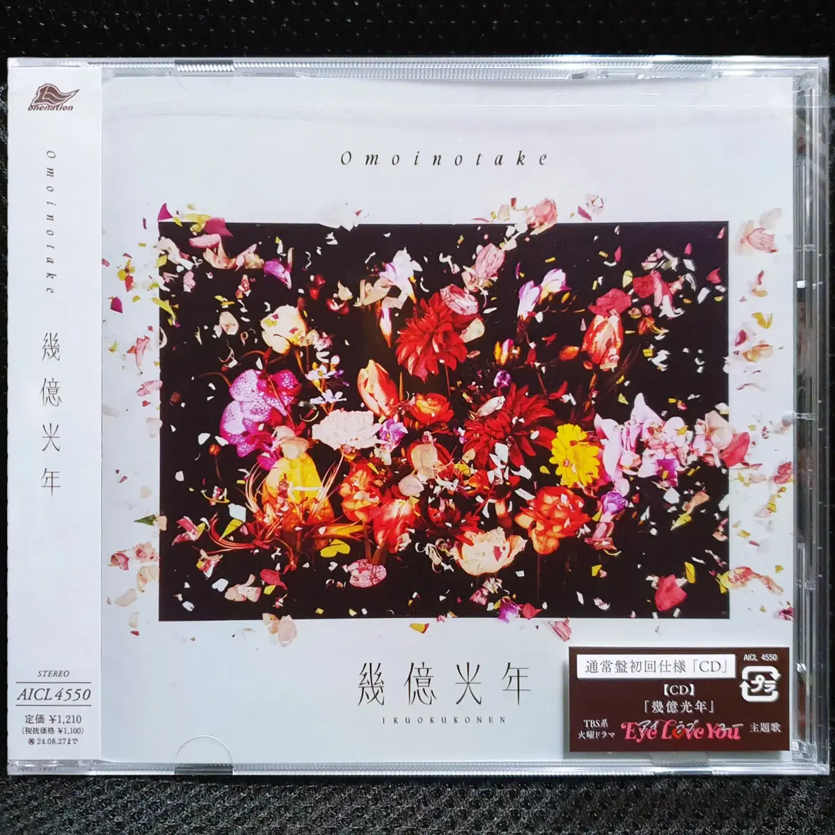 Omoinotake 오모이노타케 기억광년 (수억광년, Eye Love You, 아이 러브 유) CD 미개봉 신품