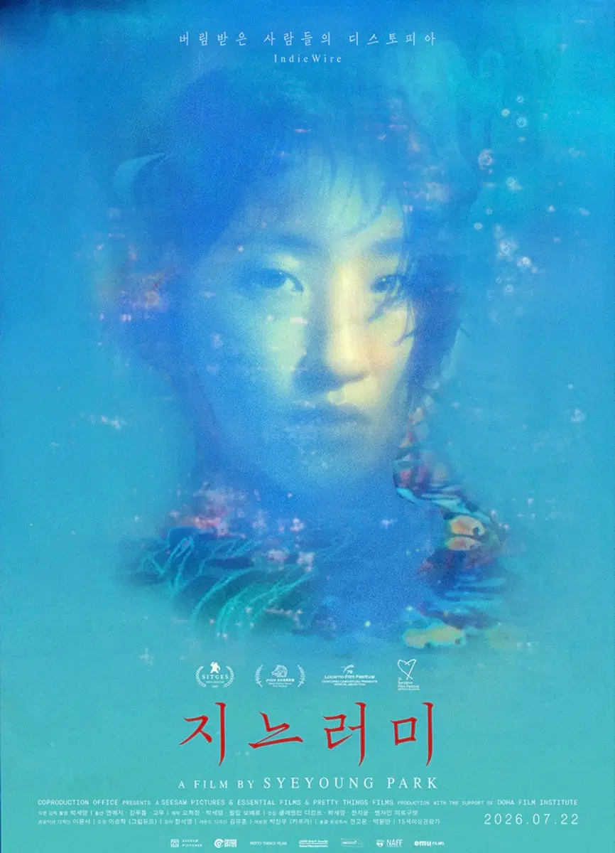 <지느러미> 영화 포스터 4종 일괄(A3 전용박스 사용)