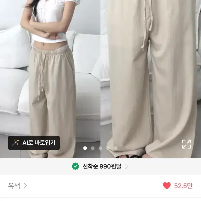 유색 키미 후들 데일리 여름 린넨 와이드 밴딩 롱팬츠 (베이지)