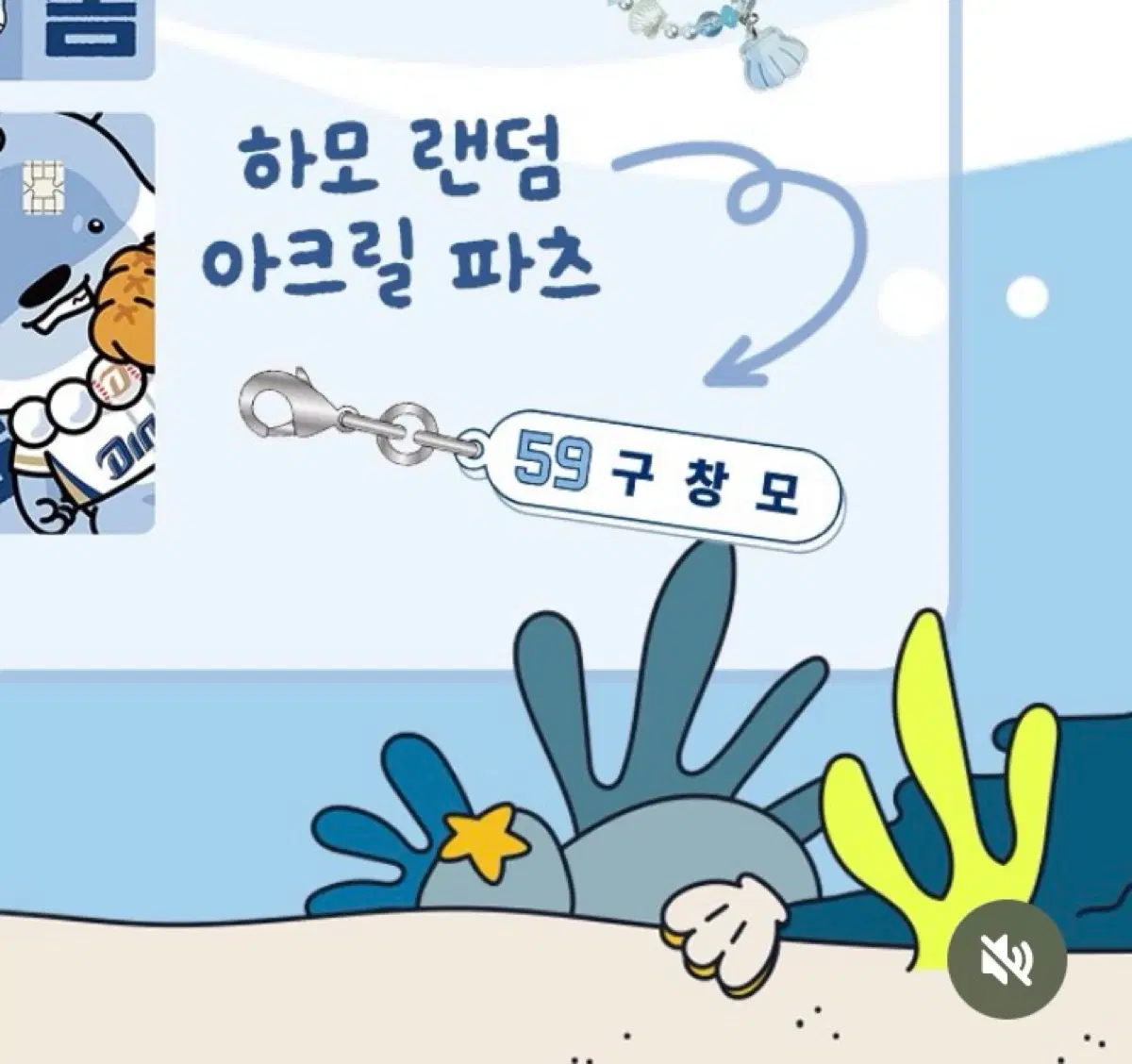 하모 아크릴키링 최정원 구합니다 ㅠㅠ