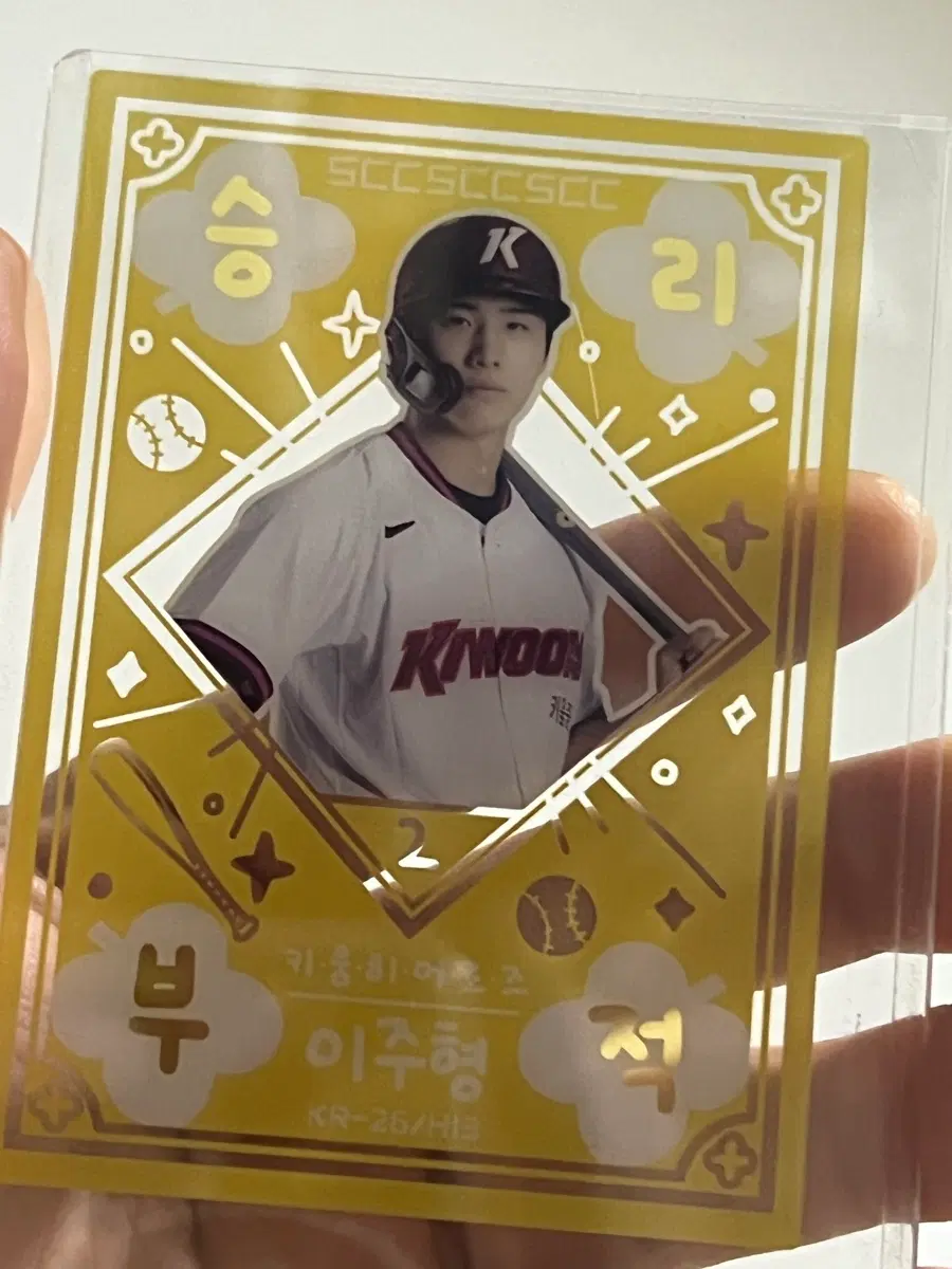 이주형 승리부적