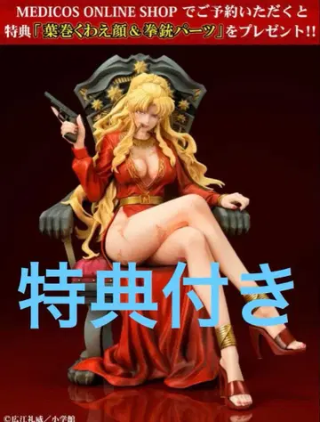 BLACK LAGOON 발랄라이카 진홍의 여제Ver. 미개봉 새상품 피규어