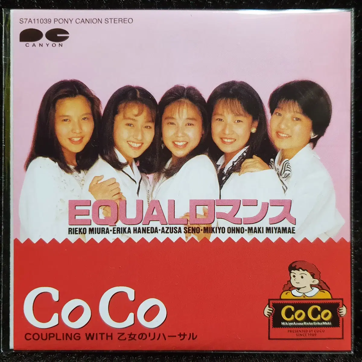 코코 CoCo EQUAL로맨스 (란마 1/2) 8cm 싱글 CD 미개봉 신품