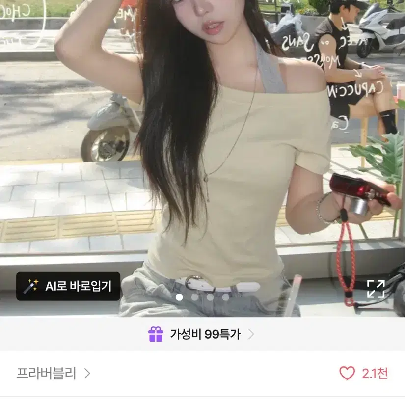 프라버블리 원오프숄더 라운드 유넥 베이직 반팔티 (버터)