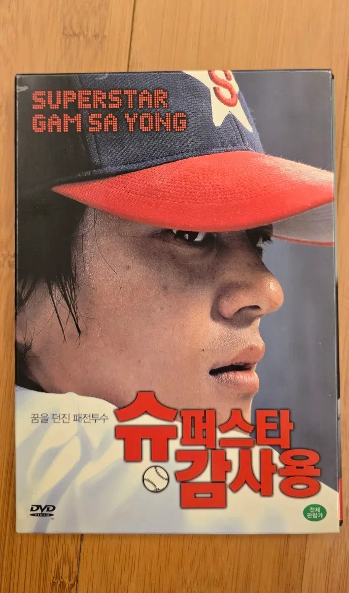 슈퍼스타 감사용 - 아웃케이스 2disc DVD
