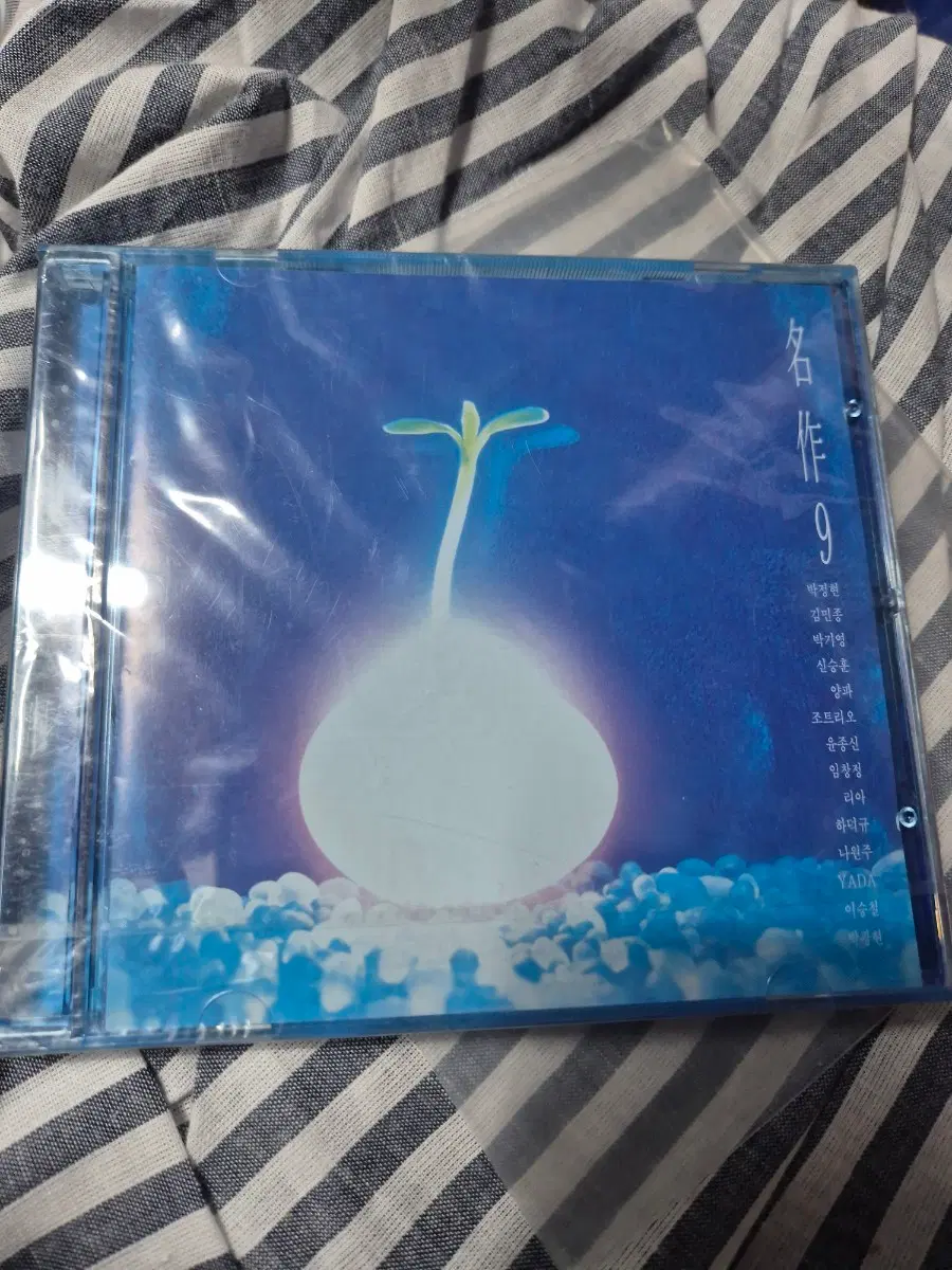 명작 9집 CD 미개봉