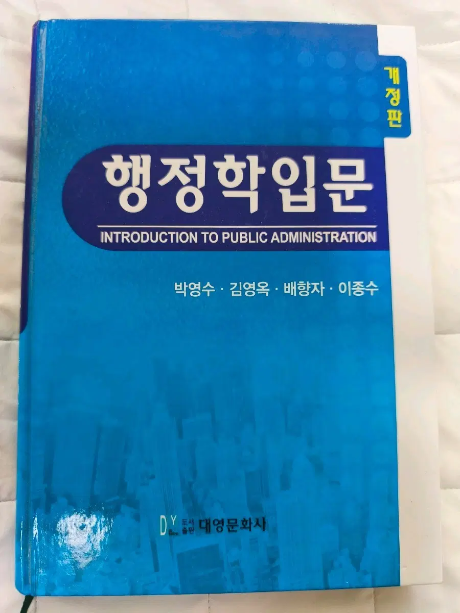 행적학입문