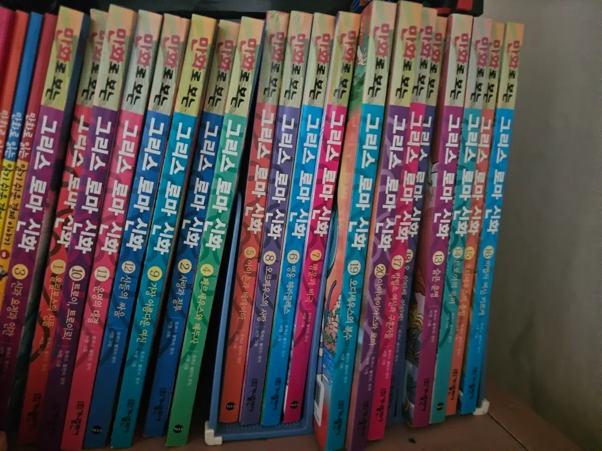 그리스로마신화
