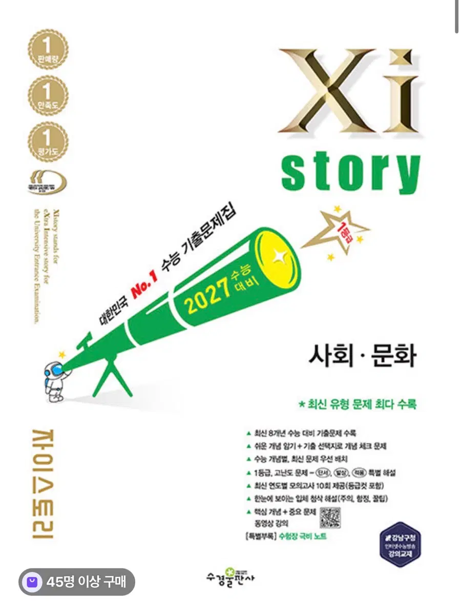 자이스토리 사회문화