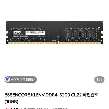 中古動作品 ESSENCORE KLEVV DDR4-3200 16GB * 2 ESSENCORE KLEVV DDR4 3200 16GB 램 | 메모리/VGA | 번개장터 중고거래