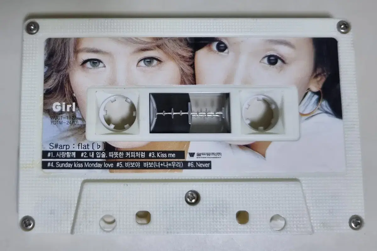 샵 4.5집 / 내 입술...따뜻한 커피처럼 (자켓 없는 카세트테이프)
