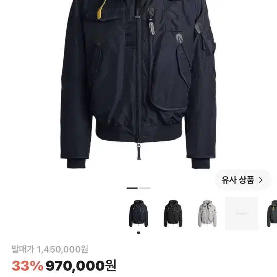파라점퍼스 고비 마스터피스 자켓 네이비 22FW