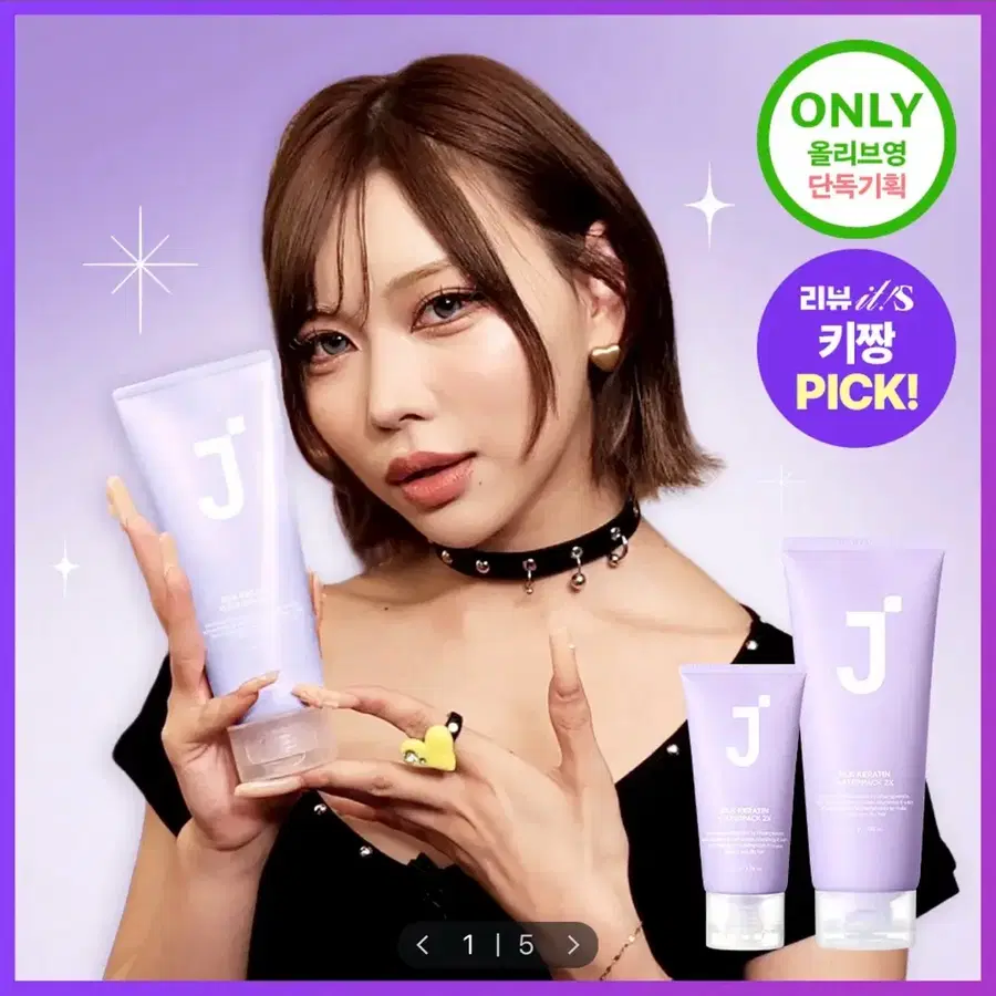 [미개봉/새상품] 제이숲 실크 케라틴 워터팩 2X 단독 기획(200g+50g)