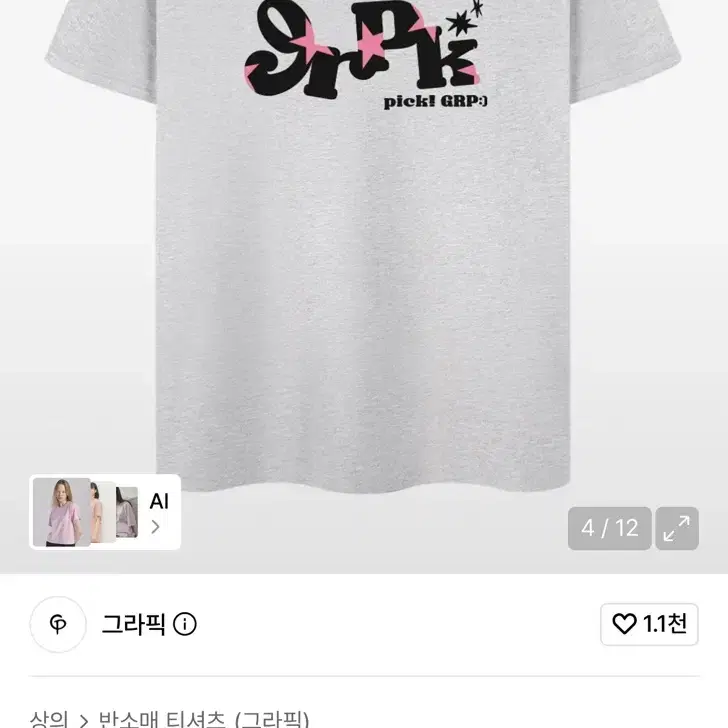 급처분**!!! 반팔/롱슬리브