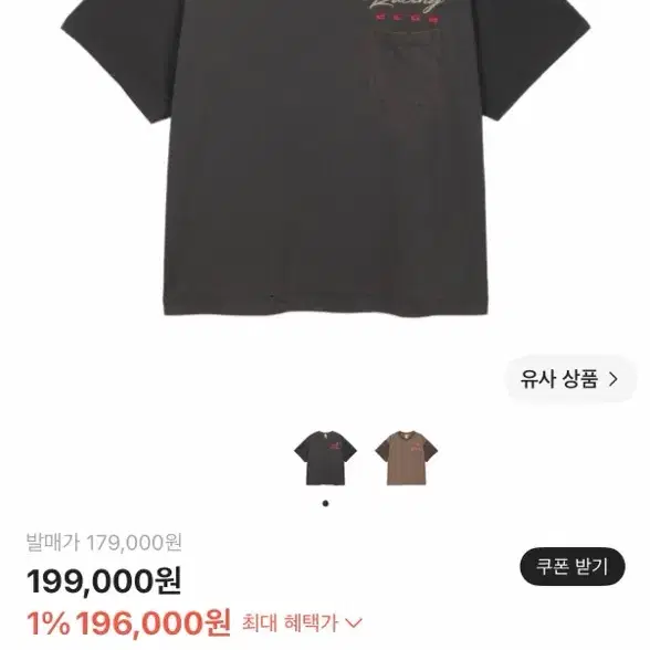 프로토콜 인덱스 패널드 포켓 티셔츠 차콜 믹스