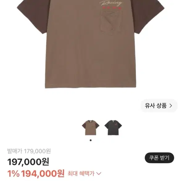 프로토콜 인덱스 패널드 포켓 티셔츠 브라운 믹스