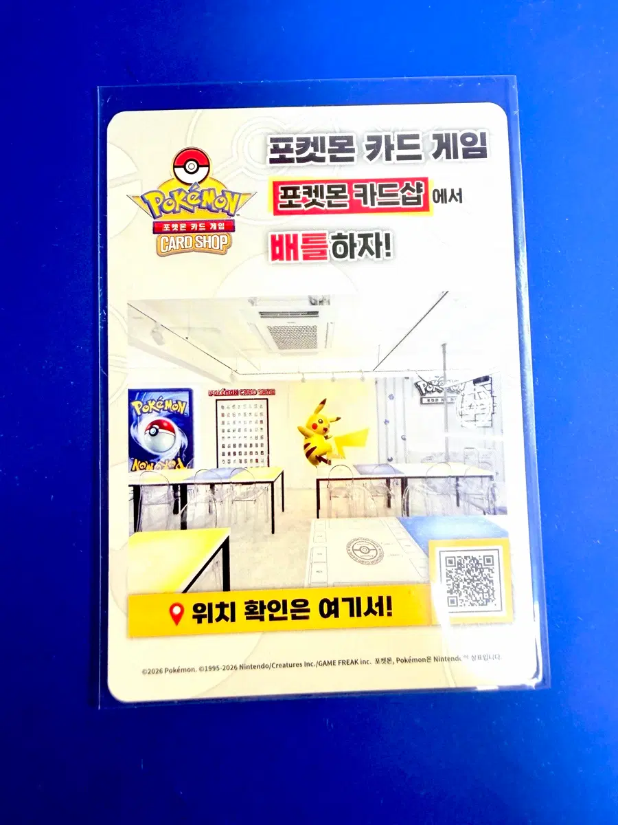 포켓몬카드 전단지 광고지 카드