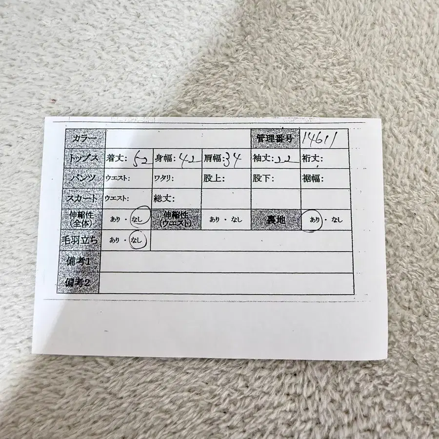 11번째 상품 이미지