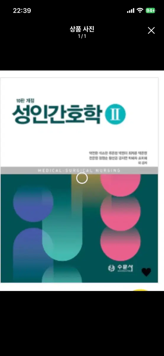 성간2