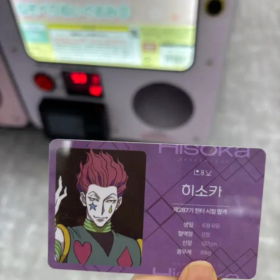 헌터헌터 애니플러스 카드 히소카