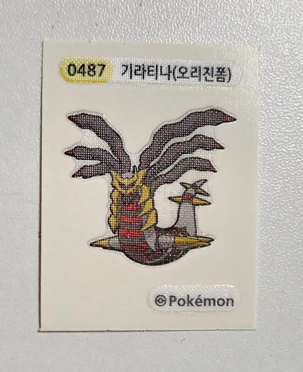 포켓몬 기라티나 오리진폼 띠부씰 스티커 487번 포켓몬스터 굿즈 수집