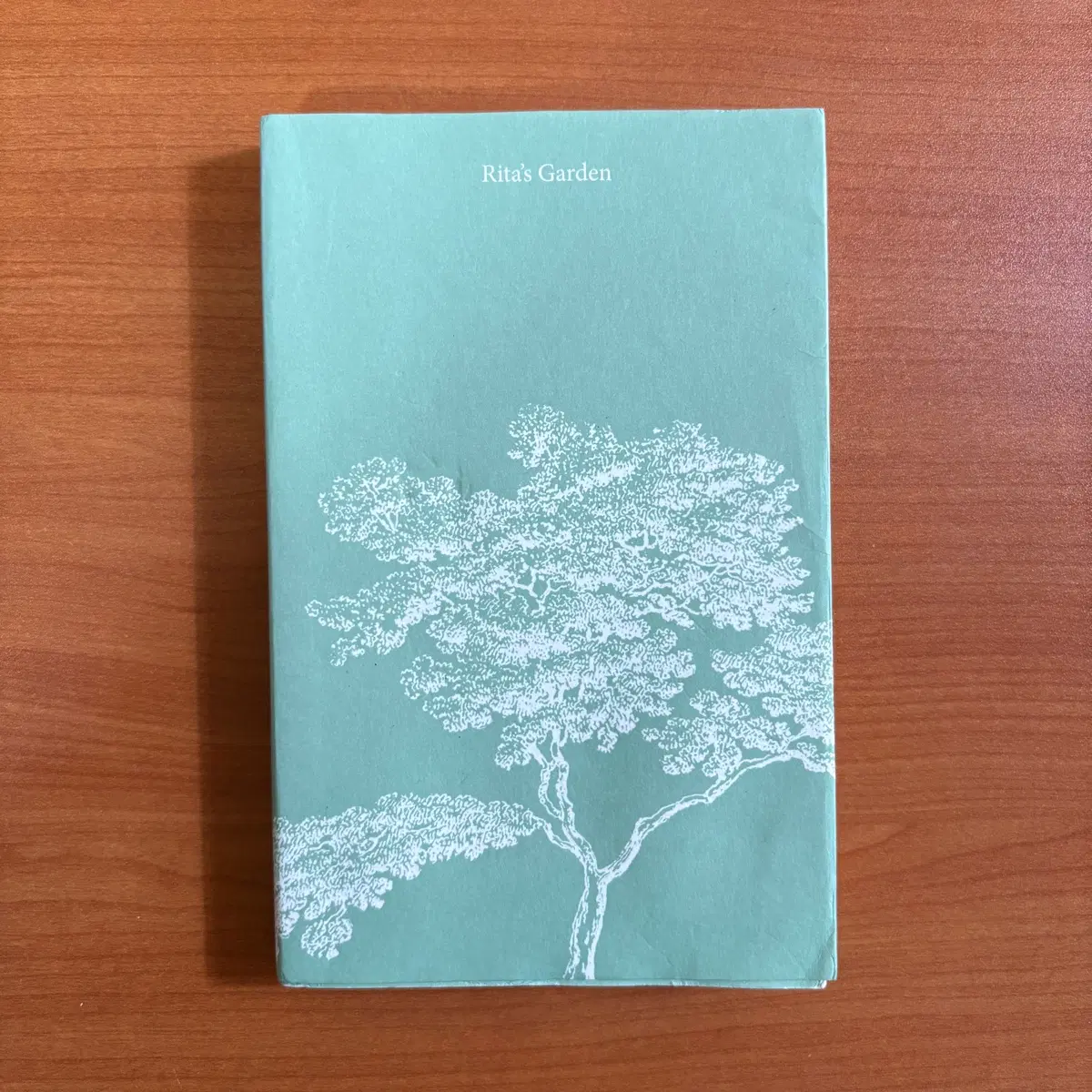 리타의 정원
