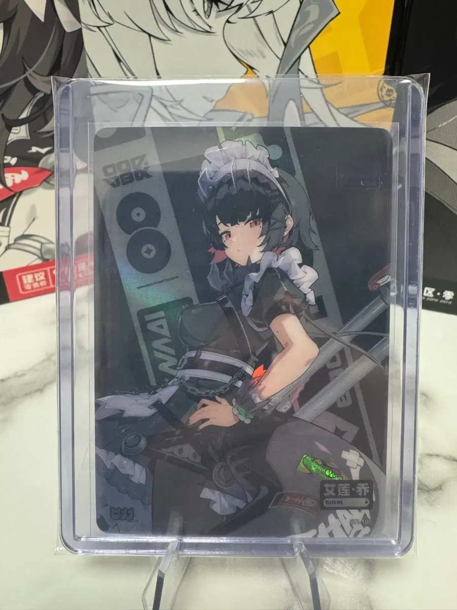 [한 장 남음]젠레스 존 제로 샤이닝소울 TCG 카드 vol.1 - 앨렌 SR 카드 [SR-106]