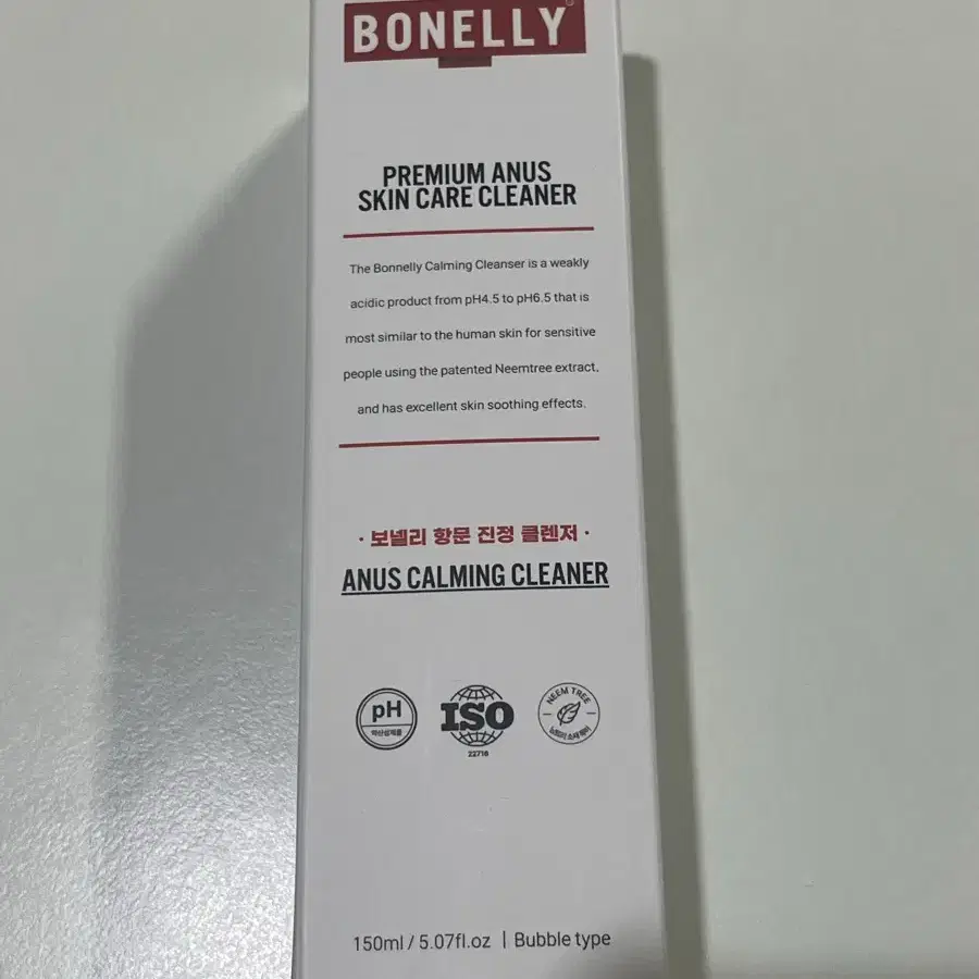 보넬리 항문 진정 클렌저 항문세정제 150ml 미개봉